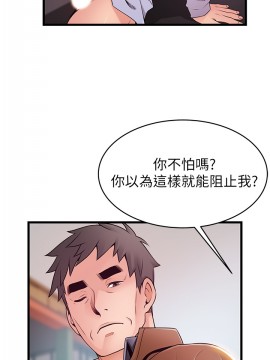 弱點 116話_116_036