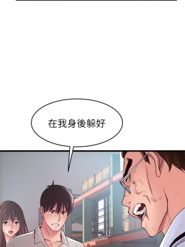 弱點 116話_116_029