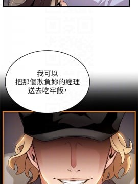 弱點 116話_116_008