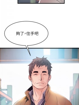 弱點 116話_116_034