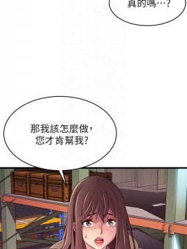 弱點 116話_116_010