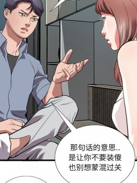 特殊關係 10話_10_053