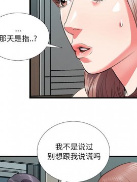 特殊關係 10話_10_052