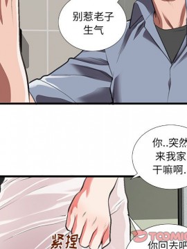 特殊關係 10話_10_016