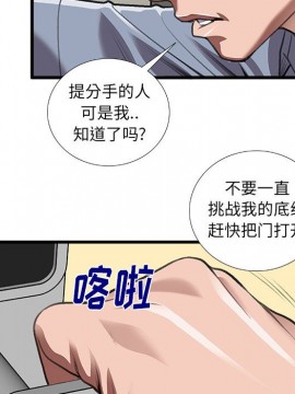 特殊關係 10話_10_021