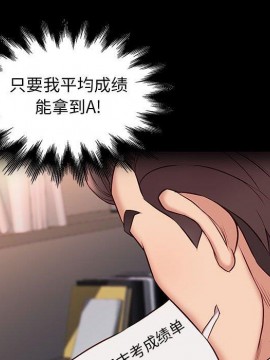 邂逅 37-38話_38_043