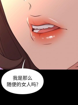 邂逅 37-38話_37_109