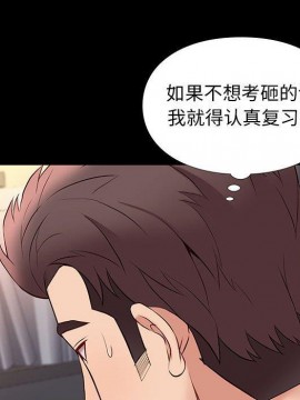 邂逅 37-38話_38_047