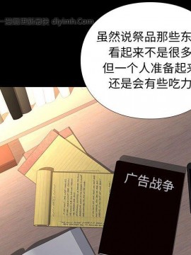 邂逅 37-38話_38_031