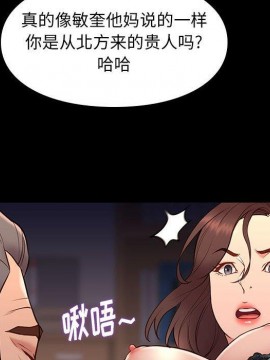 邂逅 37-38話_37_101