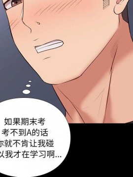 邂逅 37-38話_38_018