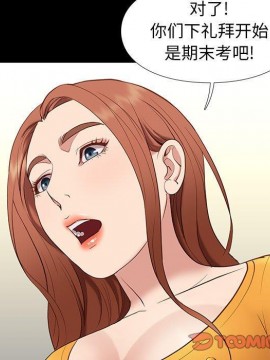 邂逅 37-38話_38_015