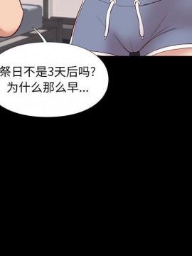 邂逅 37-38話_38_028