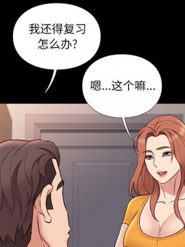 邂逅 37-38話_38_049