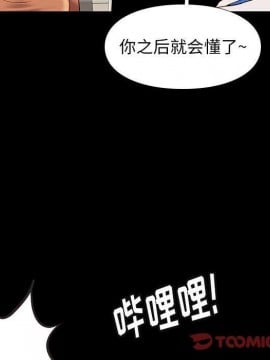 邂逅 37-38話_37_051