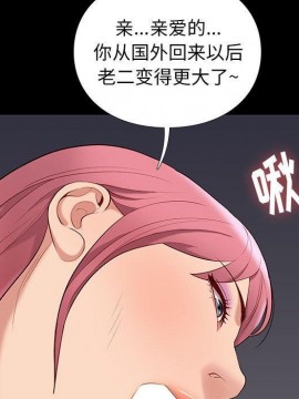 邂逅 37-38話_38_108