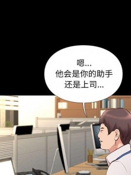 邂逅 37-38話_37_048