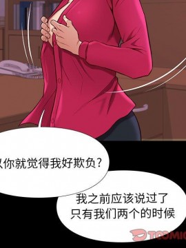 邂逅 37-38話_37_111