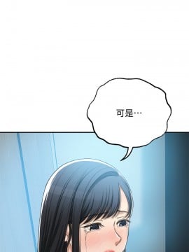 抑欲人妻 46話_46_011