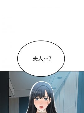 抑欲人妻 46話_46_003