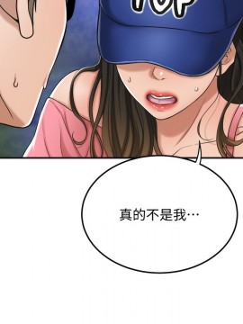 抑欲人妻 46話_46_032