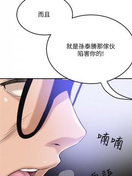 抑欲人妻 46話_46_035