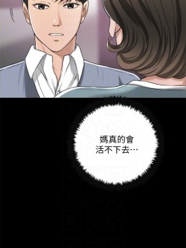 抑欲人妻 46話_46_014