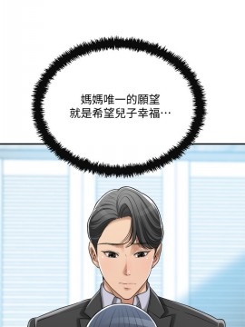 抑欲人妻 46話_46_015