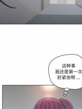 意外的秘密交易 17話_17_049