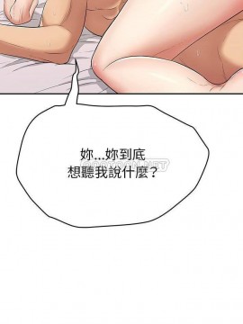 致命的妳 86-88話_88_012