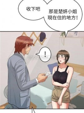 致命的妳 86-88話_86_009