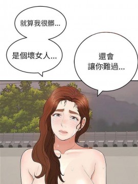 致命的妳 86-88話_87_009