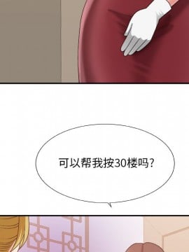 主播小姐 35話_35_007