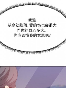 主播小姐 35話_35_031