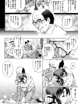 [やながわ理央] モモコさんの生下着_pg_078