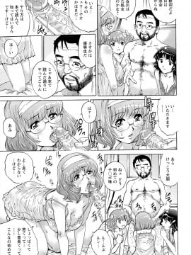 [やながわ理央] モモコさんの生下着_pg_181