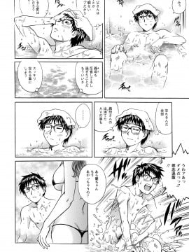 [やながわ理央] モモコさんの生下着_pg_086