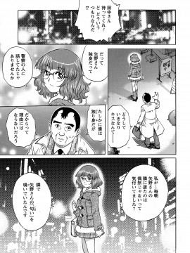 [やながわ理央] モモコさんの生下着_pg_147