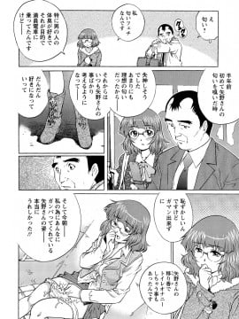 [やながわ理央] モモコさんの生下着_pg_148