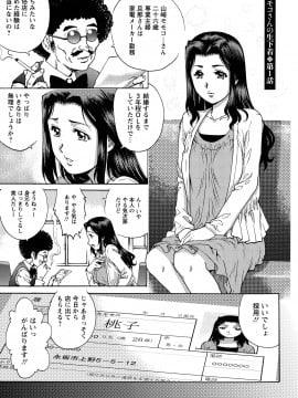 [やながわ理央] モモコさんの生下着_pg_025