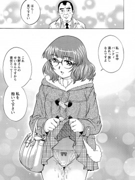 [やながわ理央] モモコさんの生下着_pg_149