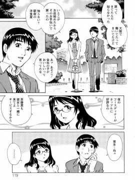 [やながわ理央] モモコさんの生下着_pg_119