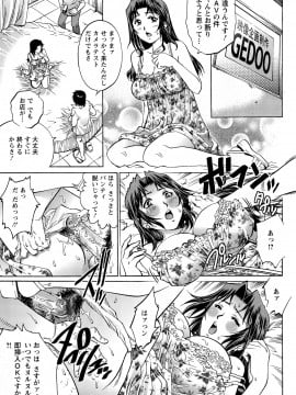 [やながわ理央] モモコさんの生下着_pg_069