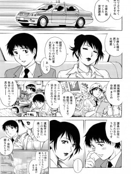 [やながわ理央] モモコさんの生下着_pg_101