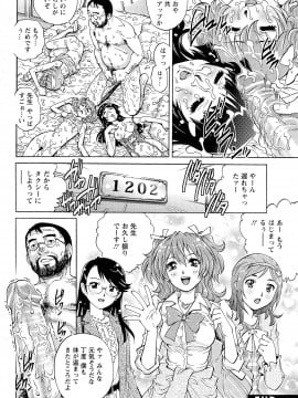 [やながわ理央] モモコさんの生下着_pg_188