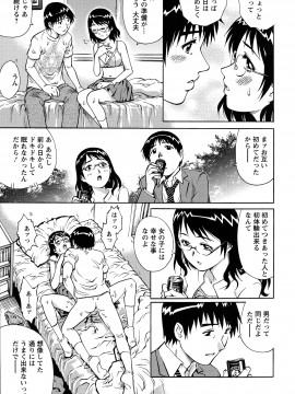 [やながわ理央] モモコさんの生下着_pg_121