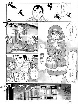 [やながわ理央] モモコさんの生下着_pg_144