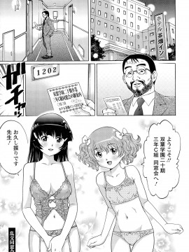 [やながわ理央] モモコさんの生下着_pg_171