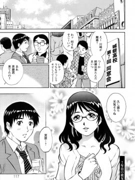 [やながわ理央] モモコさんの生下着_pg_117