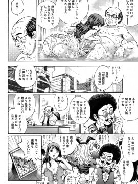 [やながわ理央] モモコさんの生下着_pg_068